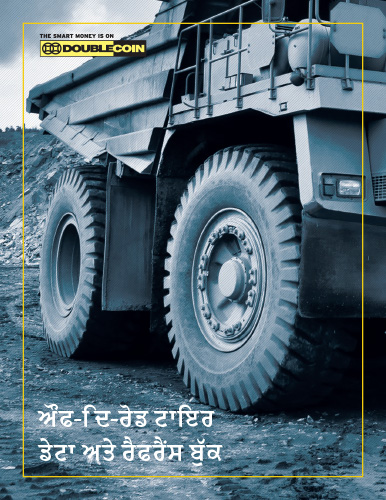 OTR Data Book (Punjabi)